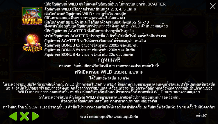 Magician’s Secrets PRAGMATIC PLAY เล่นผ่านเว็บ SLOTXO เว็บตรง