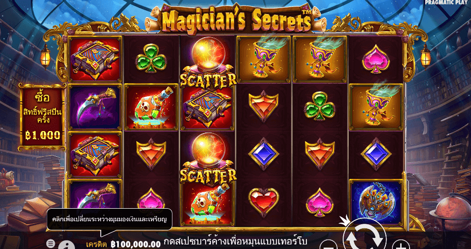 Magician’s Secrets PRAGMATIC PLAY เว็บตรง XOSLOT