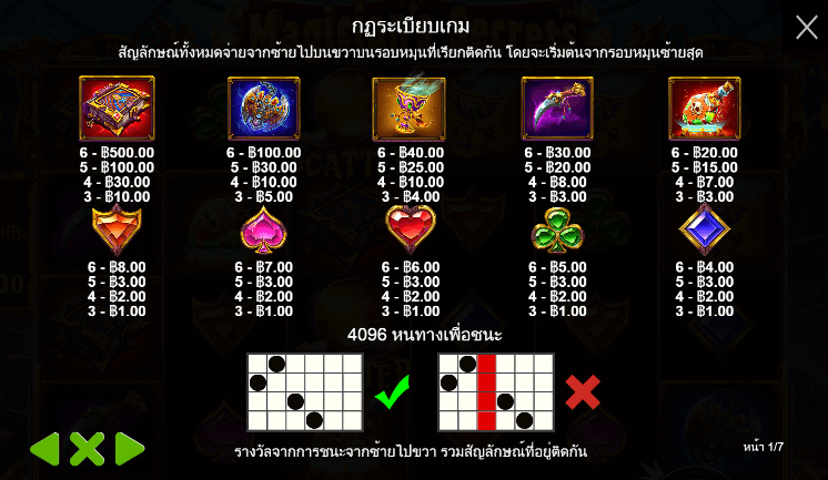 Magician’s Secrets สล็อตค่าย PRAGMATIC PLAY เครดิตฟรี สล็อต XO