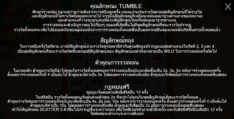 Mahjong Wins PRAGMATIC PLAY เล่นผ่านเว็บ SLOTXO เว็บตรง