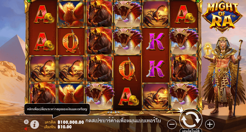 Might of Ra PRAGMATIC PLAY เว็บตรง XOSLOT