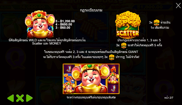 Money Mouse PRAGMATIC PLAY เล่นผ่านเว็บ SLOTXO เว็บตรง