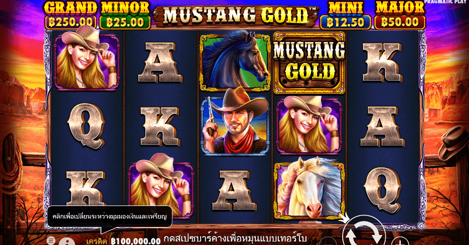 Mustang Gold PRAGMATIC PLAY เว็บตรง XOSLOT