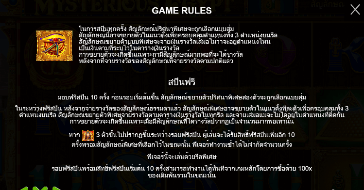 Mysterious Egypt PRAGMATIC PLAY เล่นผ่านเว็บ SLOTXO เว็บตรง