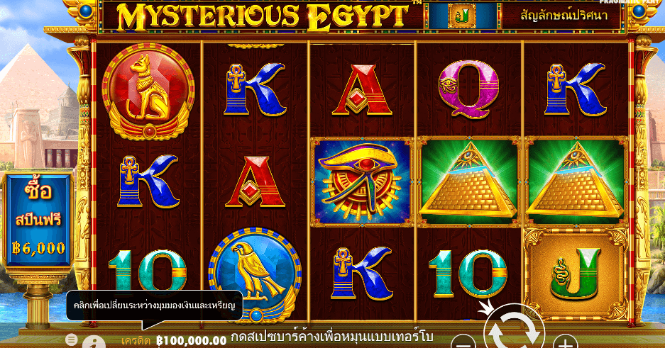 Mysterious Egypt PRAGMATIC PLAY เว็บตรง XOSLOT