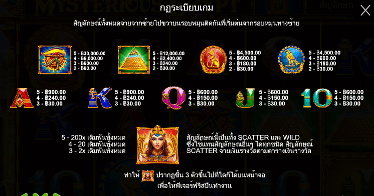 Mysterious Egypt สล็อตค่าย PRAGMATIC PLAY เครดิตฟรี สล็อต XO