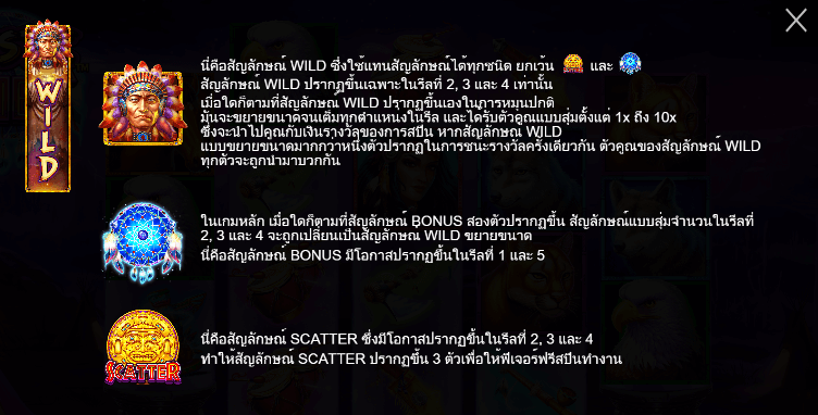 Mystic Chief PRAGMATIC PLAY เล่นผ่านเว็บ SLOTXO เว็บตรง