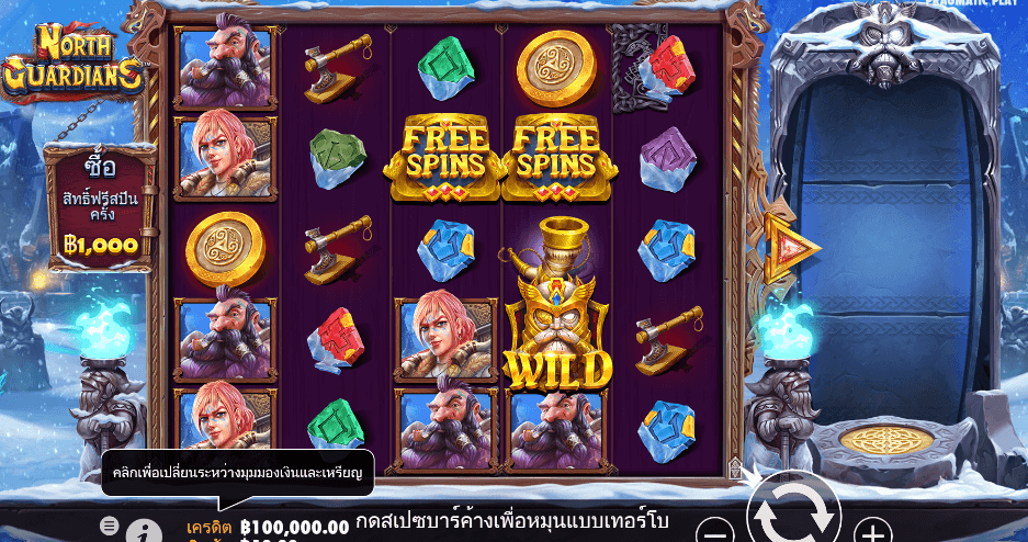 North Guardians สล็อต PRAGMATIC PLAY เว็บตรง XOSLOT