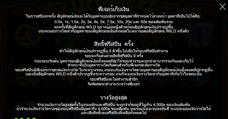 Octobeer Fortunes PRAGMATIC PLAY เล่นผ่านเว็บ SLOTXO เว็บตรง
