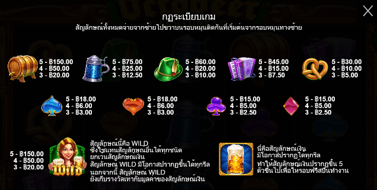 Octobeer Fortunes สล็อตค่าย PRAGMATIC PLAY เครดิตฟรี สล็อต XO