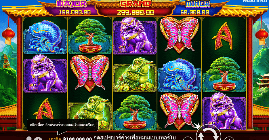Panda Fortune 2 PRAGMATIC PLAY เว็บตรง XOSLOT