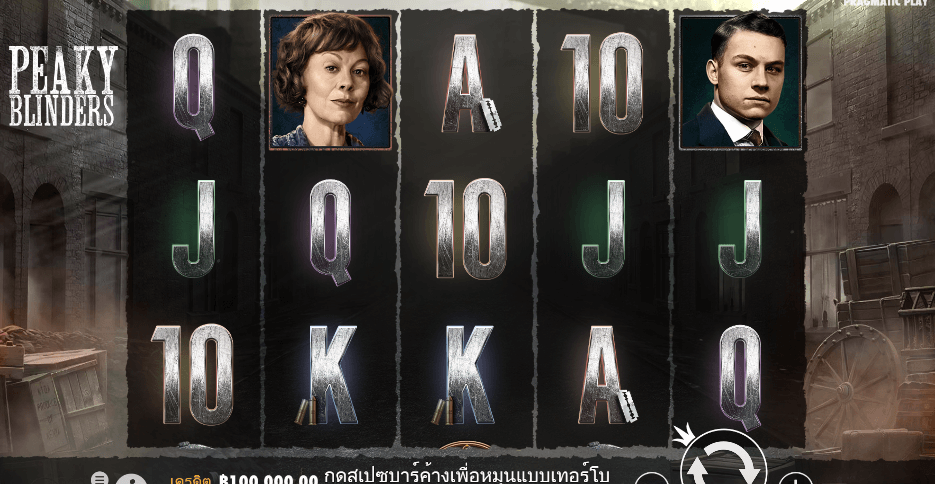 Peaky Blinders PRAGMATIC PLAY เว็บตรง XOSLOT