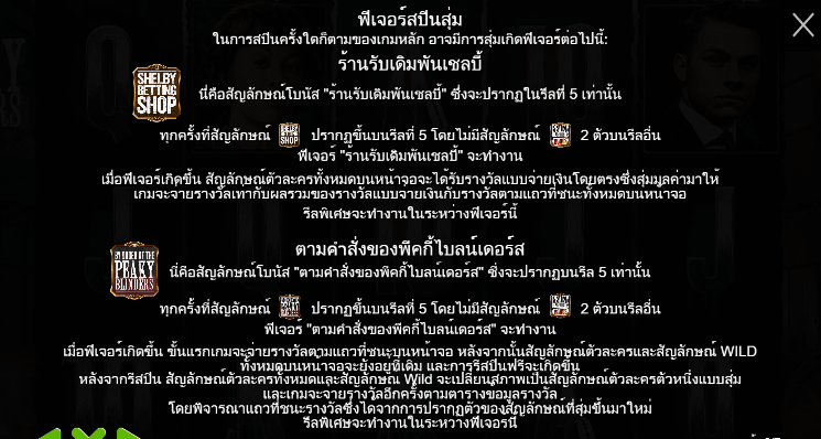 Peaky Blinders สล็อตค่าย PRAGMATIC PLAY เครดิตฟรี สล็อต XO