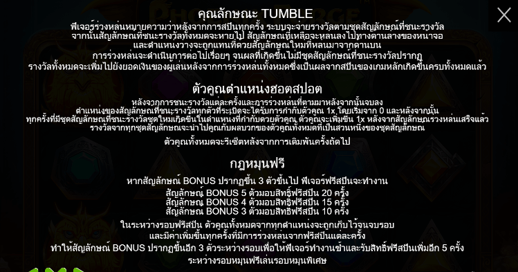 Phoenix Forge PRAGMATIC PLAY เล่นผ่านเว็บ SLOTXO เว็บตรง