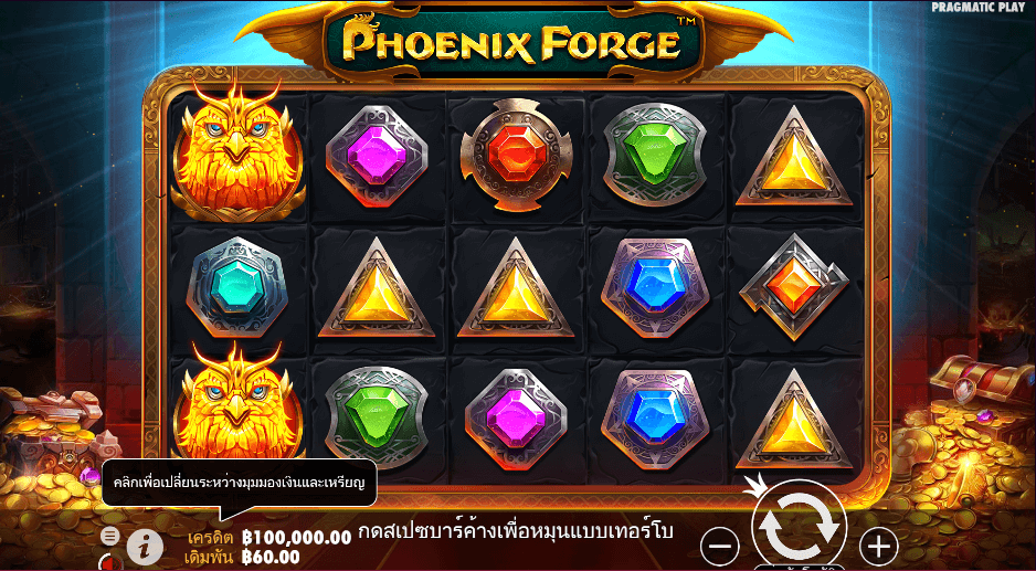 Phoenix Forge PRAGMATIC PLAY เว็บตรง XOSLOT