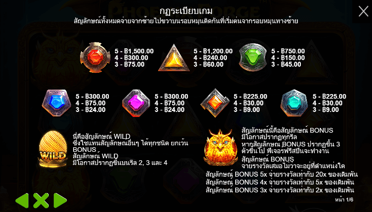 Phoenix Forge สล็อตค่าย PRAGMATIC PLAY เครดิตฟรี สล็อต XO