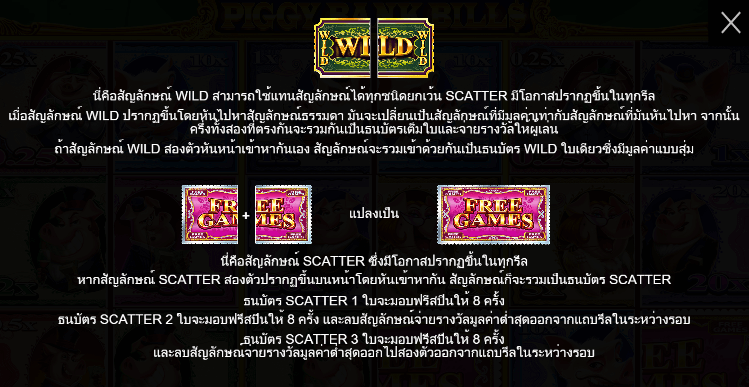 Piggy Bank Bills PRAGMATIC PLAY เล่นผ่านเว็บ SLOTXO เว็บตรง