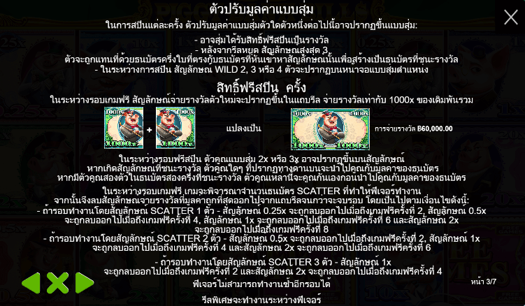 Piggy Bank Bills ทดลองเล่น PRAGMATIC PLAY เข้าสู่ระบบ SLOTXO เครดิตฟรี