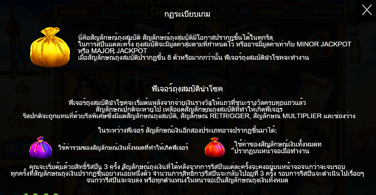 Pirate Gold Deluxe PRAGMATIC PLAY เล่นผ่านเว็บ SLOTXO เว็บตรง