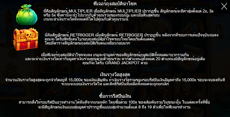 Pirate Gold Deluxe ทดลองเล่น PRAGMATIC PLAY เข้าสู่ระบบ SLOTXO เครดิตฟรี