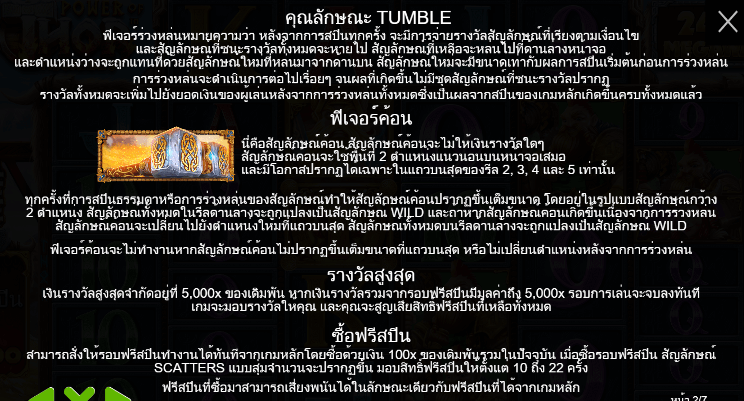 Power of Thor Megaways PRAGMATIC PLAY เล่นผ่านเว็บ SLOTXO เว็บตรง