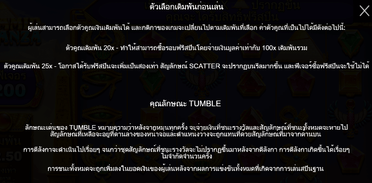 Pyramid Bonanza PRAGMATIC PLAY เล่นผ่านเว็บ SLOTXO เว็บตรง