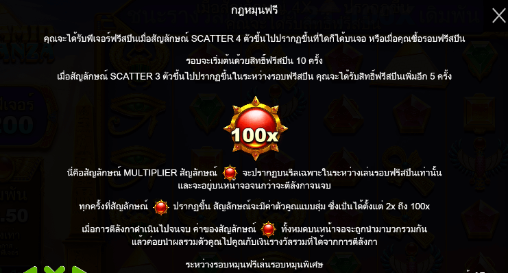 Pyramid Bonanza ทดลองเล่น PRAGMATIC PLAY เข้าสู่ระบบ SLOTXO เครดิตฟรี