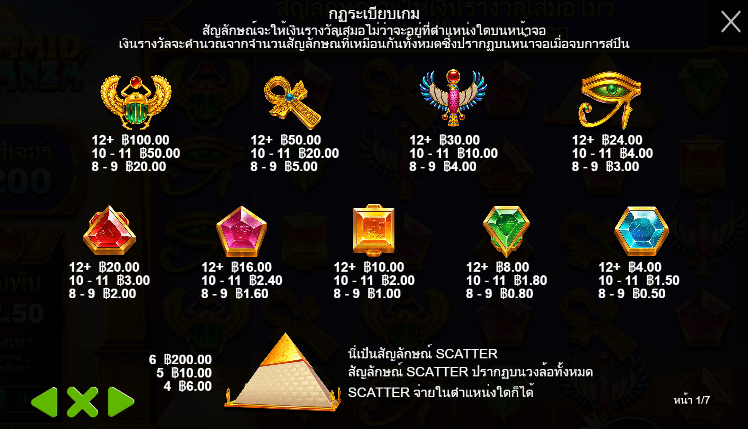 Pyramid Bonanza สล็อตค่าย PRAGMATIC PLAY เครดิตฟรี สล็อต XO