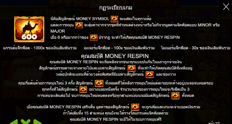 Pyramid King PRAGMATIC PLAY เล่นผ่านเว็บ SLOTXO เว็บตรง