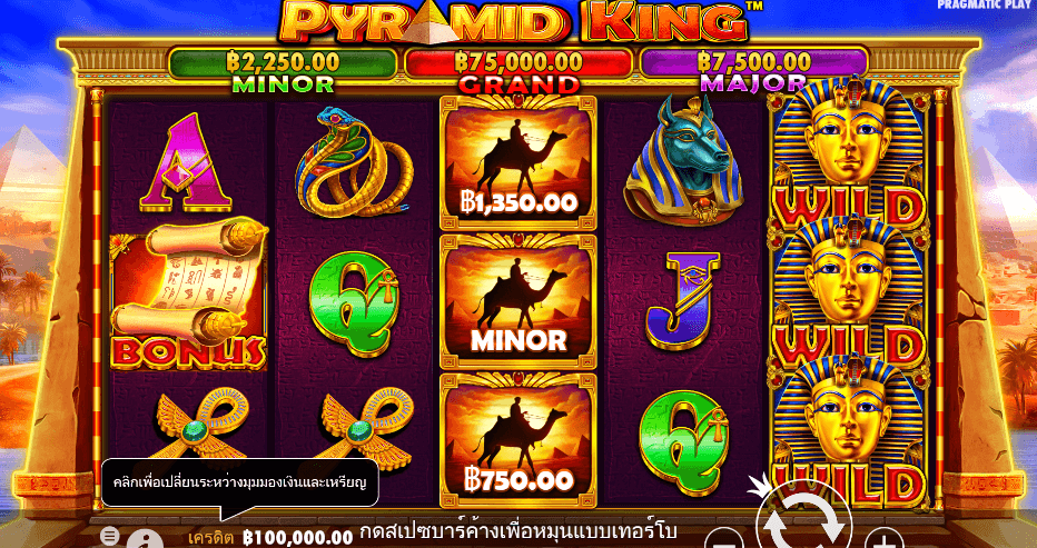 Pyramid King PRAGMATIC PLAY เว็บตรง XOSLOT
