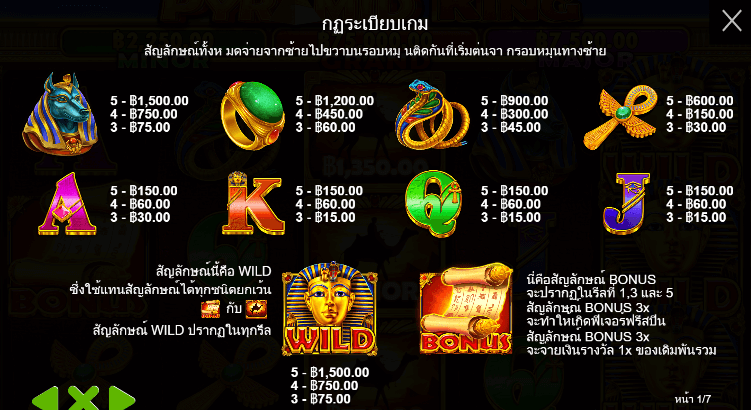 Pyramid King สล็อตค่าย PRAGMATIC PLAY เครดิตฟรี สล็อต XO