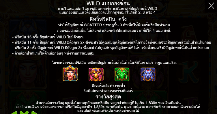 Queen of Gods PRAGMATIC PLAY เล่นผ่านเว็บ SLOTXO เว็บตรง