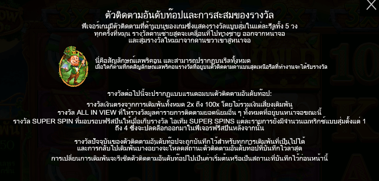 Rainbow Gold PRAGMATIC PLAY เล่นผ่านเว็บ SLOTXO เว็บตรง