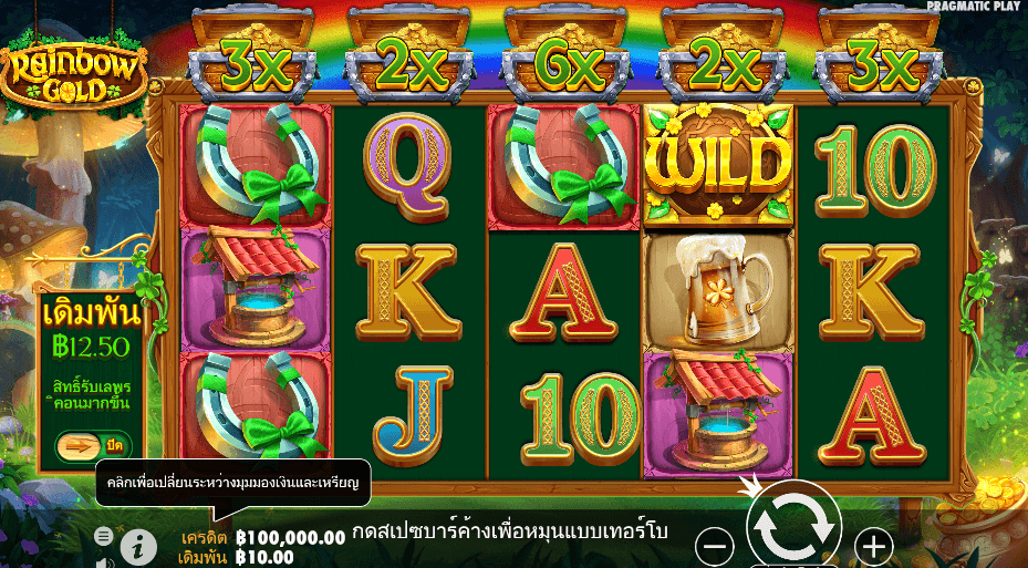 Rainbow Gold PRAGMATIC PLAY เว็บตรง XOSLOT