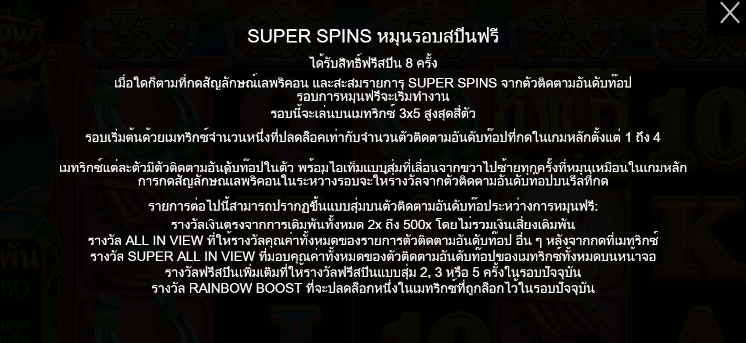 Rainbow Gold ทดลองเล่น PRAGMATIC PLAY เข้าสู่ระบบ SLOTXO เครดิตฟรี