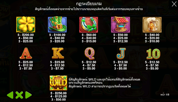 Rainbow Gold สล็อตค่าย PRAGMATIC PLAY เครดิตฟรี สล็อต XO
