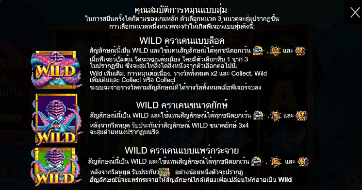 Release the Kraken PRAGMATIC PLAY เล่นผ่านเว็บ SLOTXO เว็บตรง