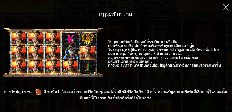 Return of the Dead PRAGMATIC PLAY เล่นผ่านเว็บ SLOTXO เว็บตรง
