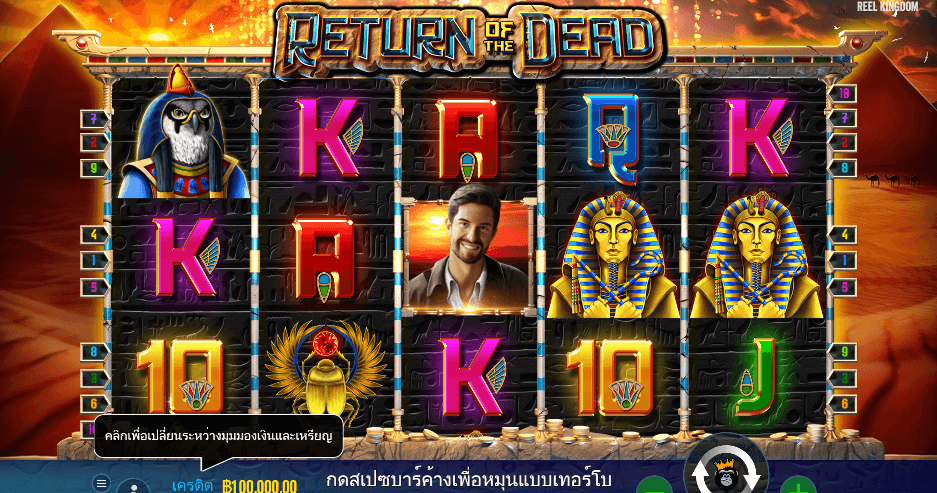 Return of the Dead PRAGMATIC PLAY เว็บตรง XOSLOT