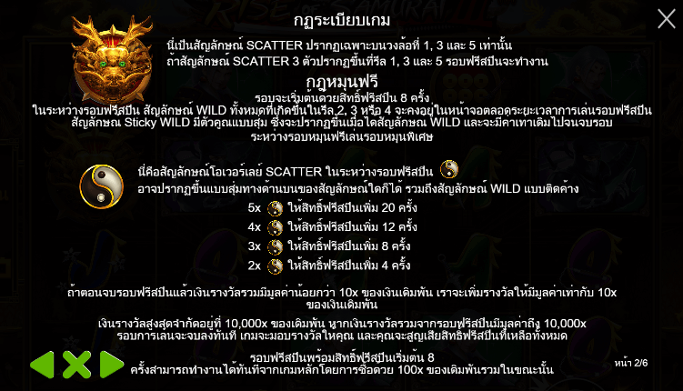 Rise Of Samurai III PRAGMATIC PLAY เล่นผ่านเว็บ SLOTXO เว็บตรง