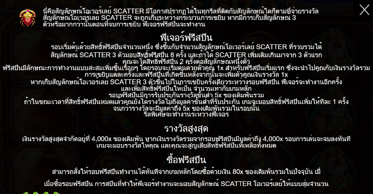 Rise of Giza PowerNudge PRAGMATIC PLAY เล่นผ่านเว็บ SLOTXO เว็บตรง