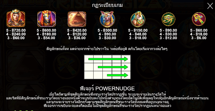 Rise of Giza PowerNudge สล็อตค่าย PRAGMATIC PLAY เครดิตฟรี สล็อต XO