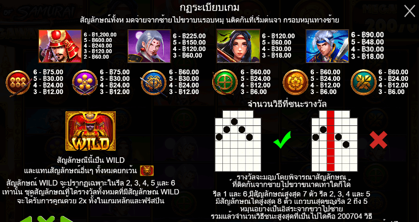 Rise of Samurai Megaways PRAGMATIC PLAY เล่นผ่านเว็บ SLOTXO เว็บตรง