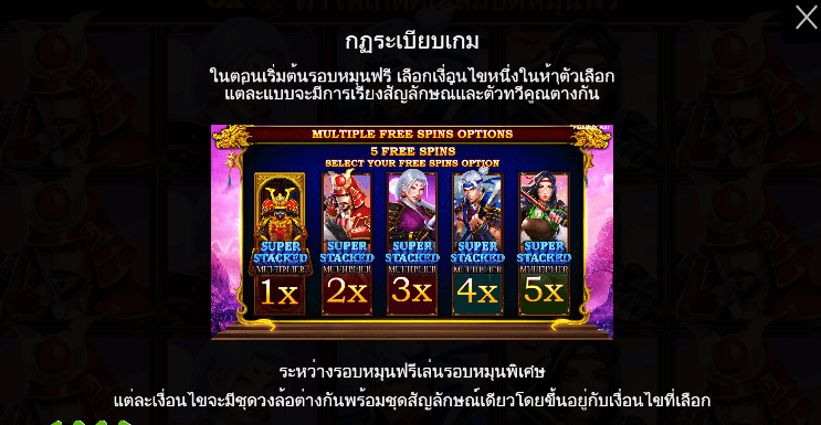 Rise of Samurai ทดลองเล่น PRAGMATIC PLAY เข้าสู่ระบบ SLOTXO เครดิตฟรี
