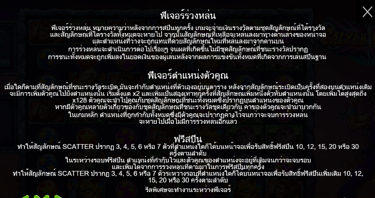 Saiyan Mania PRAGMATIC PLAY เล่นผ่านเว็บ SLOTXO เว็บตรง