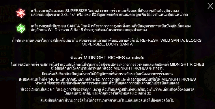 Santa’s Wonderland ทดลองเล่น PRAGMATIC PLAY เข้าสู่ระบบ SLOTXO เครดิตฟรี