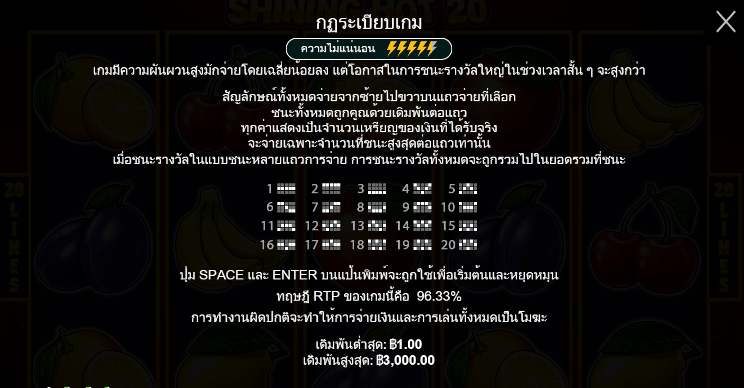 Shining Hot 20 PRAGMATIC PLAY เล่นผ่านเว็บ SLOTXO เว็บตรง