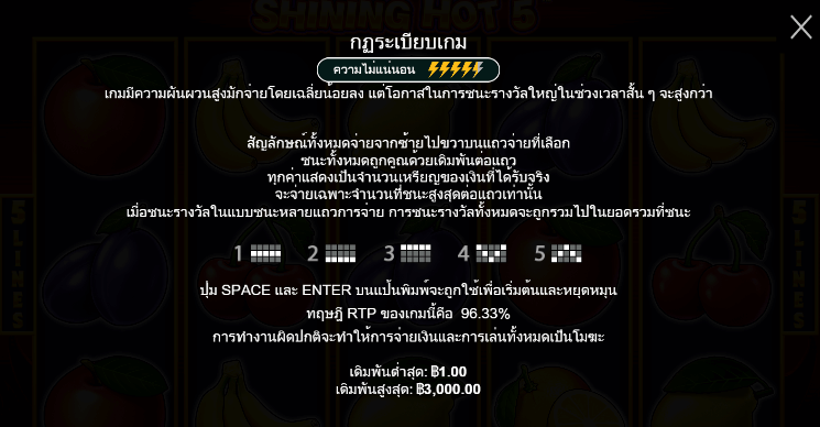 Shining Hot 5 PRAGMATIC PLAY เล่นผ่านเว็บ SLOTXO เว็บตรง