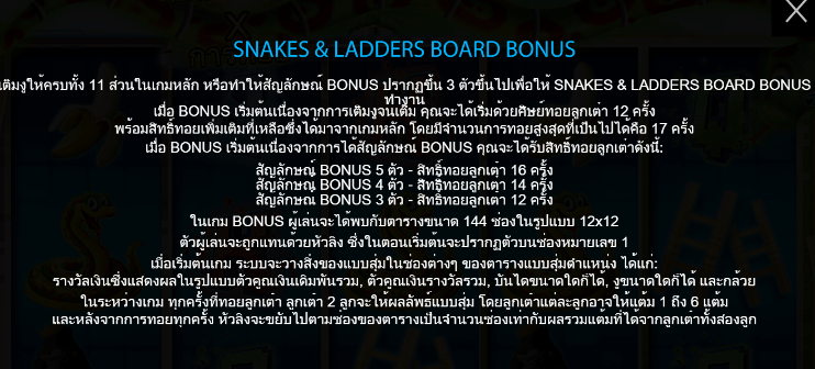 Snakes and Ladders Megadice ทดลองเล่น PRAGMATIC PLAY เข้าสู่ระบบ SLOTXO เครดิตฟรี