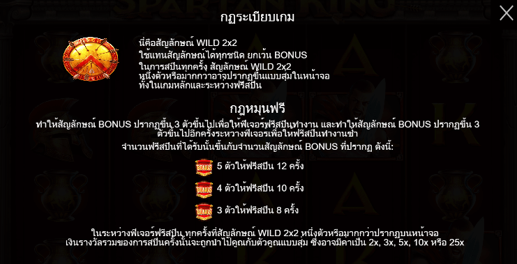 Spartan King PRAGMATIC PLAY เล่นผ่านเว็บ SLOTXO เว็บตรง